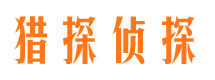 玉林市私家侦探